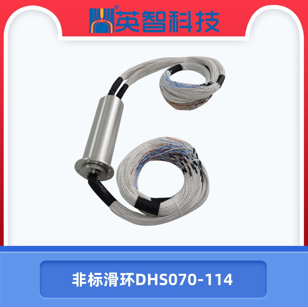 非標滑環DHS070-114.jpg
