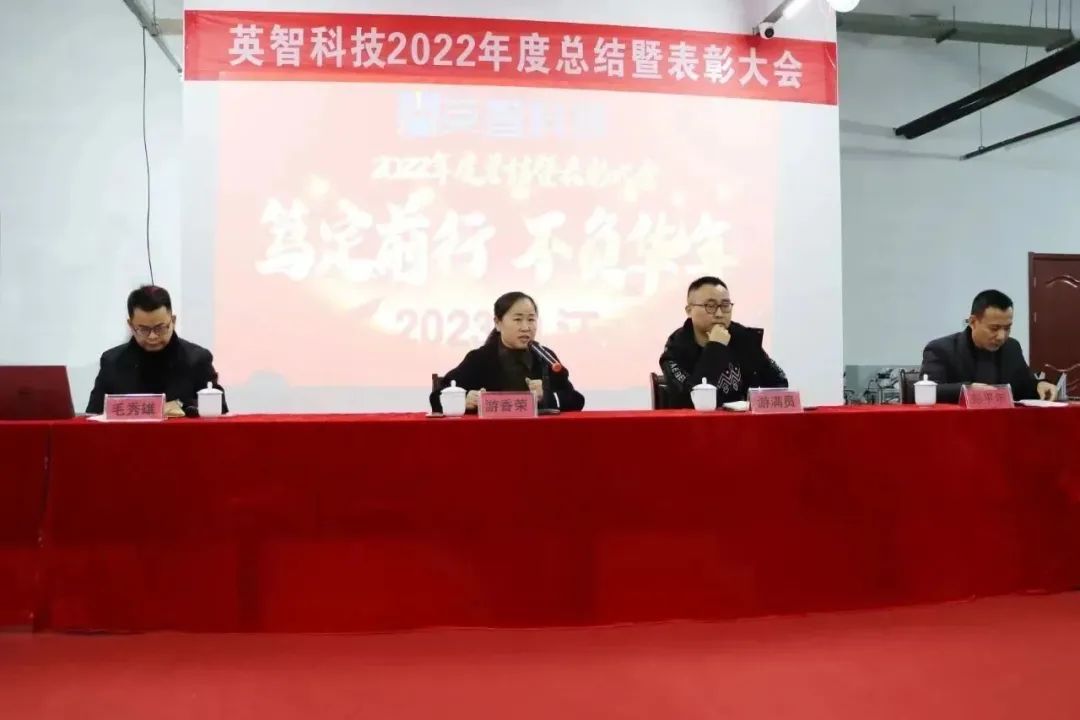 公司總經(jīng)理:游香榮